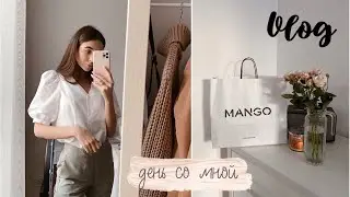 A DAY WITH ME / SHOPPING FOR THE APARTMENT / video shooting 💛