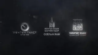 “Өв тээсэн түүхийн үргэлжлэл” /2024.04.14/ #MNB (богино)