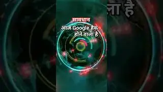 आज Google हैक होने वाला है #coding #shorts