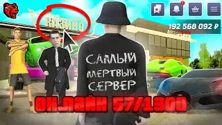 ЗАШЕЛ НА САМЫЙ МЕРТВЫЙ СЕРВЕР на БЛЕК РАША! Я ОСТАЛСЯ ОДИН НА СЕРВЕРЕ на BLACK RUSSIA