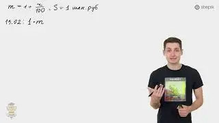 #34. ЗАДАЧИ НА КРЕДИТЫ. РАЗНЫЕ ПЛАТЕЖИ