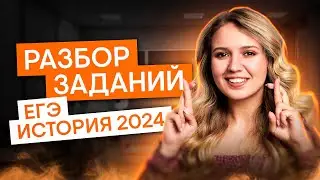 Онлайн-консультация. Как сдать ЕГЭ по истории на 100 баллов? | Эля Смит | ЕГЭ 2025 | СМИТАП