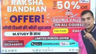 RAKSHA BANDHAN की हार्दिक बधाई 🏵️🎁🎊🎉