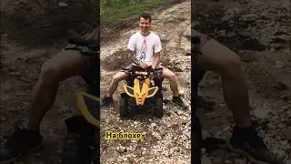 Квадроциклы бывают разные .
