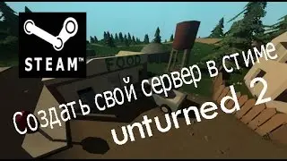 Как создать сервер unturned 2 ( Steam )
