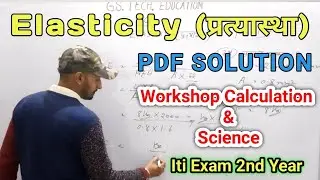 Elasticity | प्रत्यास्था | Workshop Calculation And Science | Iti Exam | 2nd Year All Trade