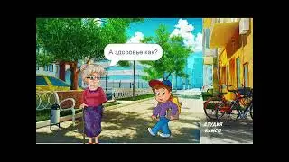 Нормально