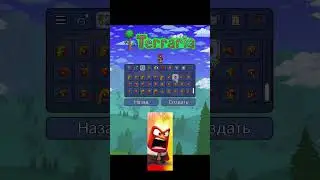 ПОВТОРИЛ "ГНЕВ" ИЗ ГОЛОВОЛОМКИ В ТЕРРАРИИ // КОСПЛЕИ НА ПЕРСОНАЖЕЙ МУЛЬТФИЛЬМОВ В TERRARIA