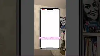 ИЗМЕНИТЬ НОМЕР ТЕЛЕФОНА В ИНСТАГРАМ ☝️