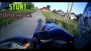 STUNT покатуха с новыми грипсами | RACER SAGTIA