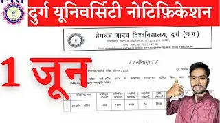 1 June 2022 | DURG UNIVERSITY NEWS TODAY | DURG UNIVERSITY ANNUAL EXAM | DURG UNIVERSITY RESULT