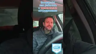 Битрикс24 работа с удаленными сотрудниками!