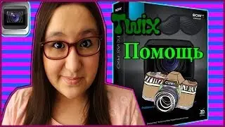 Twix помощь//Видеоуроки по Sony Vegas//Aliya Twix