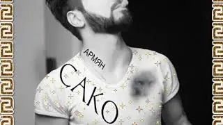 САКО АРМЯН  /Armenia/ ²º¹8