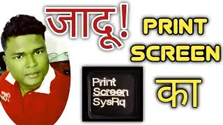 Magic Of Print Screen | use of print screen key in keyboard |print screen kaise kare