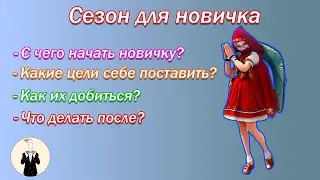 [BDO] Beginner's Season (How to Start Playing)