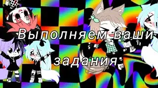 ~|| Выполнение ваших заданий☺🌸||~