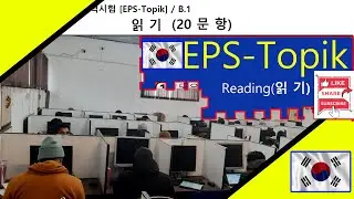 Eps- Topik 2021 & 2022 Reading (읽 기) Test Part-5 |  Easy KLT Test with Answer