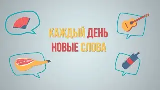 Переходы