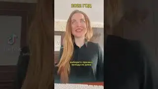А что, если это так и будет?!