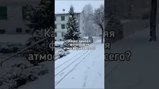 ❄Какая зимняя фотография атмосфернее всего? ❄ #shorts #nostalgiacore #liminalspaces