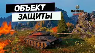 Объект 252У Защитник - Танк СССР Создан Называться Премиальным !