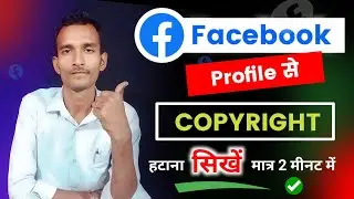Facebook se copyright kaise hataye |How to remove copyright claim on facebook video