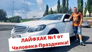 ЛайфХак №1 от 