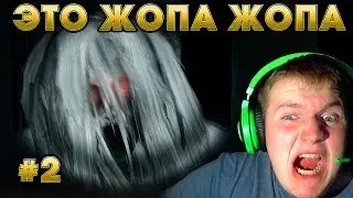Я ОЧЕНЬ ИСПУГАЛСЯ!!!! | DreadOut # 2 Прохождение