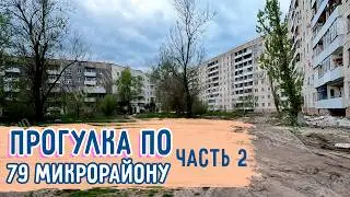 СЕВЕРОДОНЕЦК 2026. МАЙ ПРОГУЛКА 
