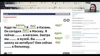 Russisch für Anfänger. Übung zum Verb "ехать - fahren".