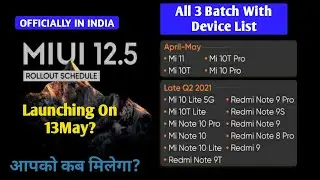 MIUI 12.5 UPDATE | MIUI 12.5 OFFICIAL INDIA DEVICE LIST | MIUI 12.5 ALL 3 BATCH WITH DEVICE LIST| MI