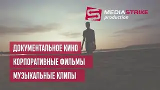 Выездной корпоративный канал