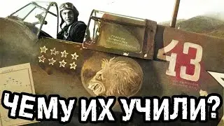 ТАКТИКА НАШИХ ИСТРЕБИТЕЛЕЙ И УЯЗВИМЫЕ МЕСТА НЕМЕЦКИХ САМАЛЕТОВ