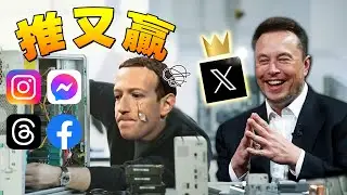 Meta全球大當機／國民黨提藐視國會罪／掛號費免備查｜老鵝特搜#1278