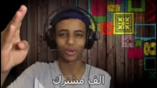 ابو فلة من البداية حتى وصوله للثمانية مليون مشترك ❤️❤️❤️😍