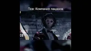 Компания пацанов #компанияпацанов #пацаны #ferwin #wint #payday2  #payday3