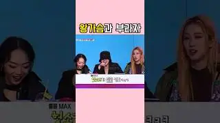 ygx 지효 방송에서 왕가슴과 브라자 발언 논란 #shorts #스트릿걸스파이터