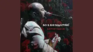 Найкращий день (Version 2022)