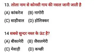 Agriculture Top 50 Most Important Question Answer 💯💯 | Agriculture Supervisor Model Paper 2021