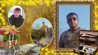 С Днем рождения, Сережа!