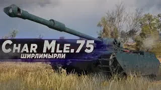 ПСИХ! Нет снарядов не проблема | 6к урона на ЛТ9