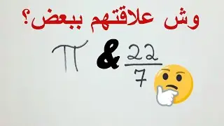 پاي & 22/7