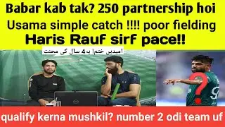 Pak vs aus highlights world cup 2023  | poor fielding | bad execution | babar azam ? | Usama meer!!