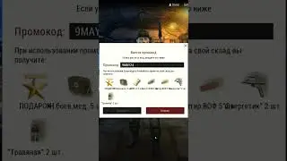 ПРОМОКОД (09.05.2024) сталкер онлайн Stay Out