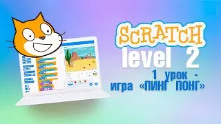 #Scratch