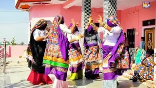 Ladies Dance Video || ओ तु कोन सोत ने मोह लियो मोकु साच बतादे छोरा पाये दुध कटोरा | Gurjar Rasiya