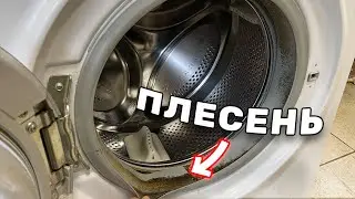 How to clean a washing machine from dirt, mold, and unpleasant odors