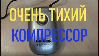 Очень тихий компрессор для аквариума Hailea ACO 9601. Посылка с Aliexpress