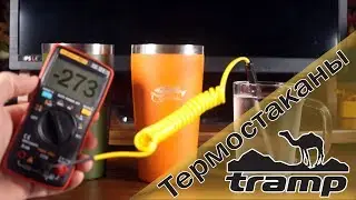 Термостакан Tramp sport